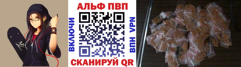 Alpha-PVP VHQ  сколько стоит  Красный Кут 