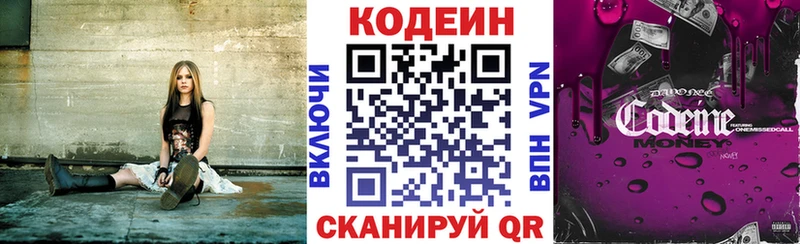 Кодеиновый сироп Lean Purple Drank  Красный Кут 