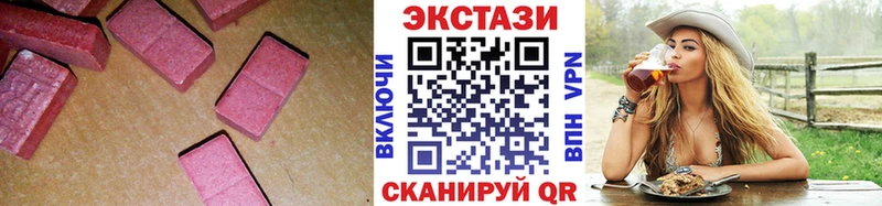 ЭКСТАЗИ XTC  продажа наркотиков  Красный Кут 