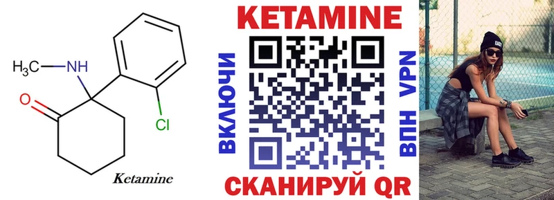 где продают   Красный Кут  Кетамин VHQ 