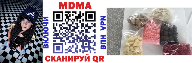 сколько стоит  Красный Кут  МДМА crystal 
