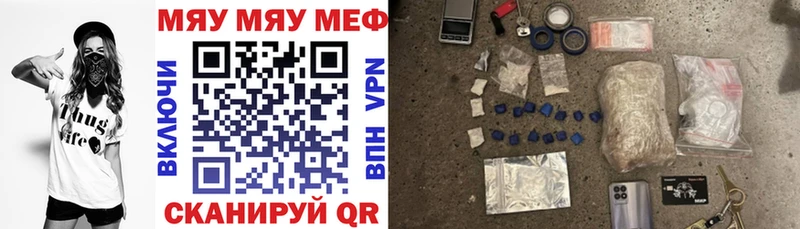 МЯУ-МЯУ 4 MMC  купить наркотики цена  Красный Кут 