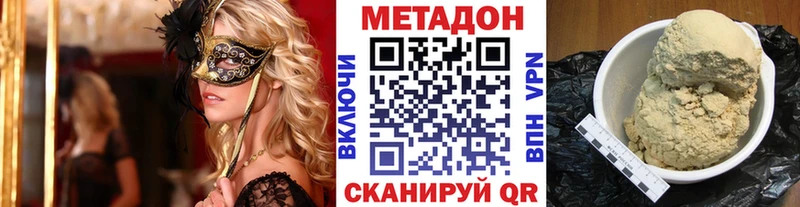 Метадон VHQ  магазин продажи   Красный Кут 