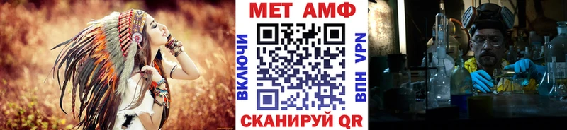 Первитин Methamphetamine Красный Кут